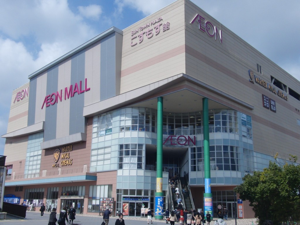 AEON_MALL_TAKANOHARA_12