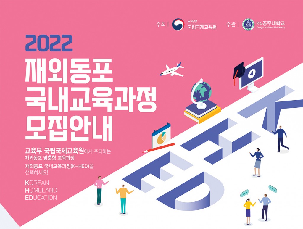 2022모집요강(4개국어)-포스터(확정)