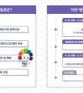 재외선거 선거일정_