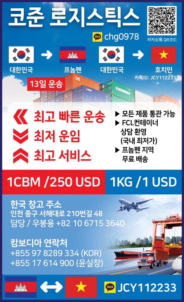 KOJUN 톡톡광고 759-01