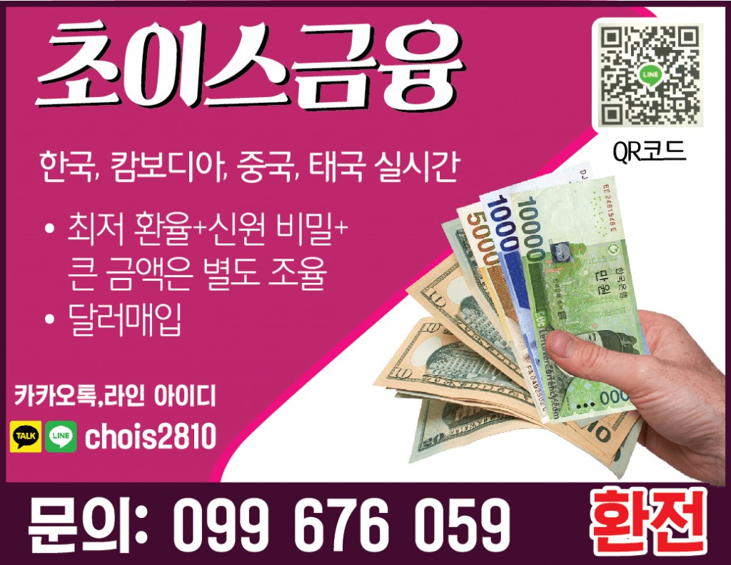 초이스 금융 742-01