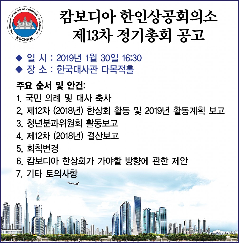 한상회 총회 톡톡-01