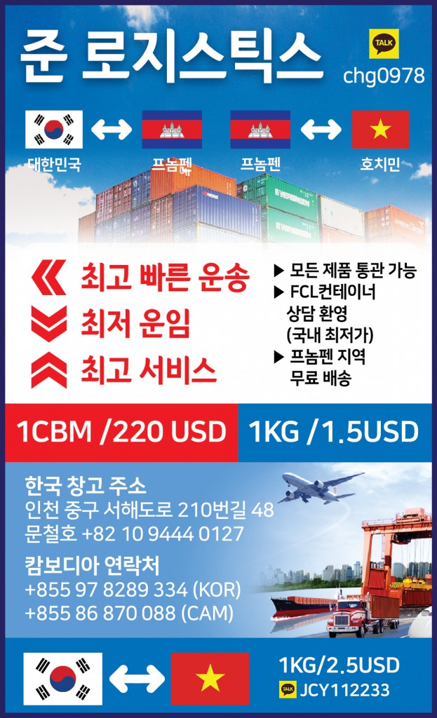 JUN Logistics_full 744-02