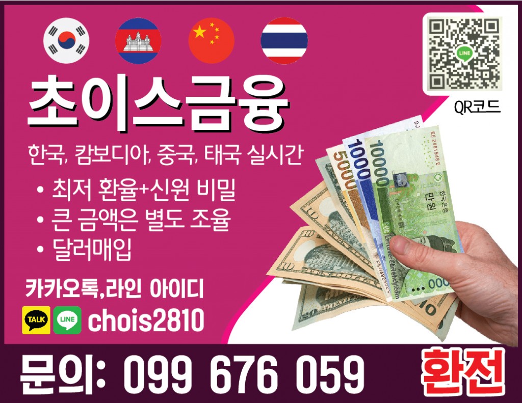 초이스 금융 743-01
