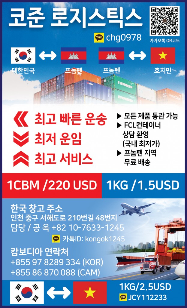 KOJUN Logistics (Feb 18 to May 17)_20190320-01