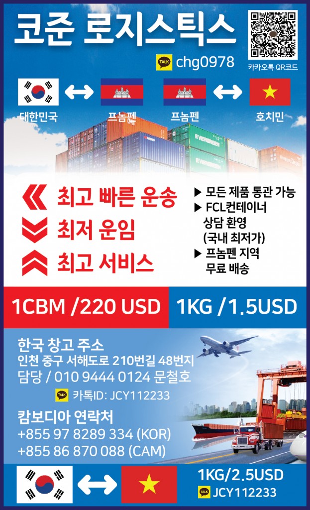 KOJUN Logistics 0401-01