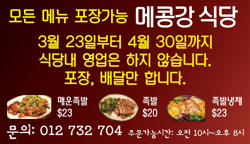 메콩강
