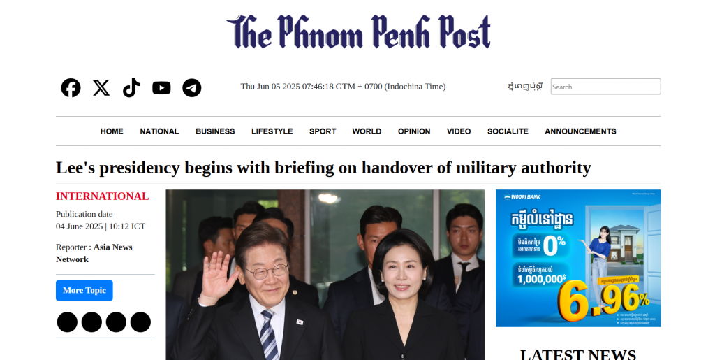 프놈펜포스트
