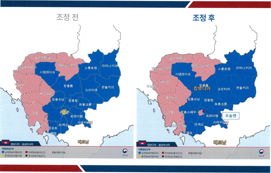 특별여행주의보