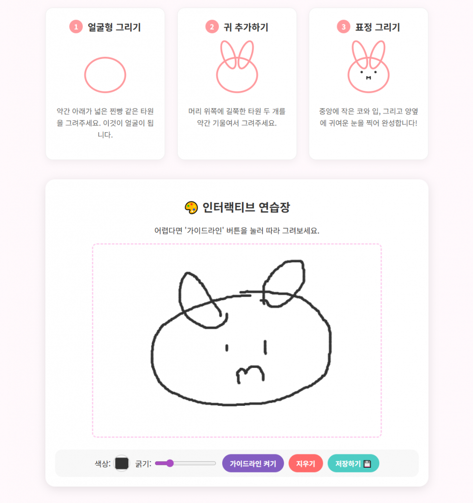AI의 도움으로 코딩을 몰라도 간단한 앱과 웹파이지를 만들 수 있게 되었다