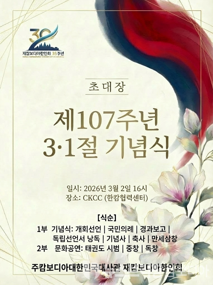 삼일절