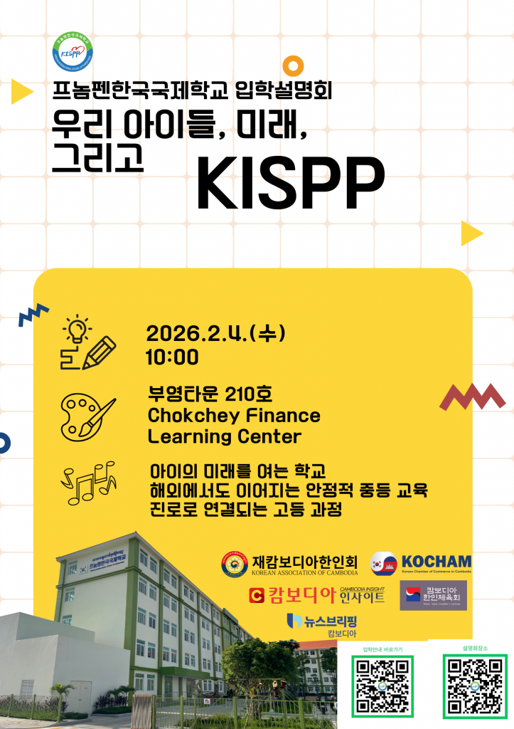 한국국제학교