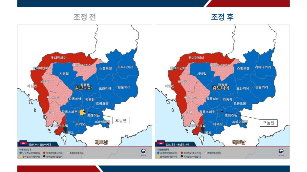 여행경보하향