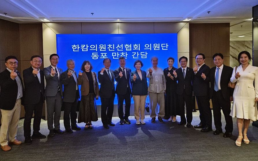 한캄친선