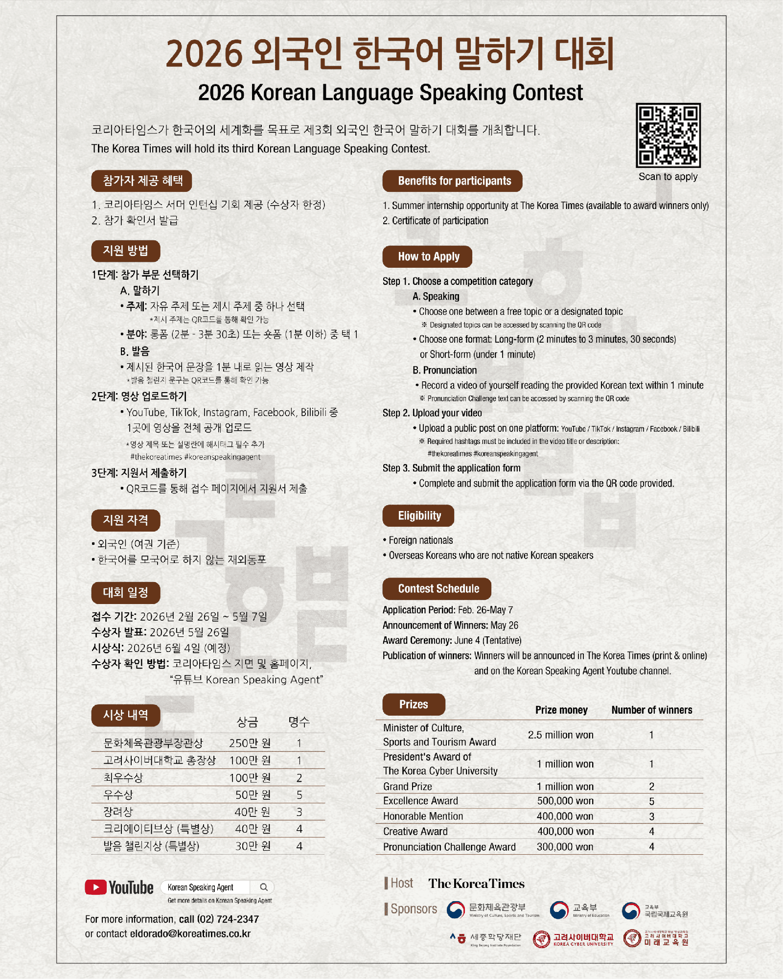 Eng_2026KLSC