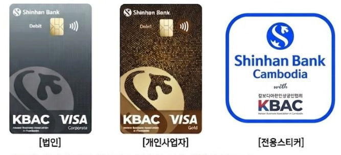 kbac shinhan