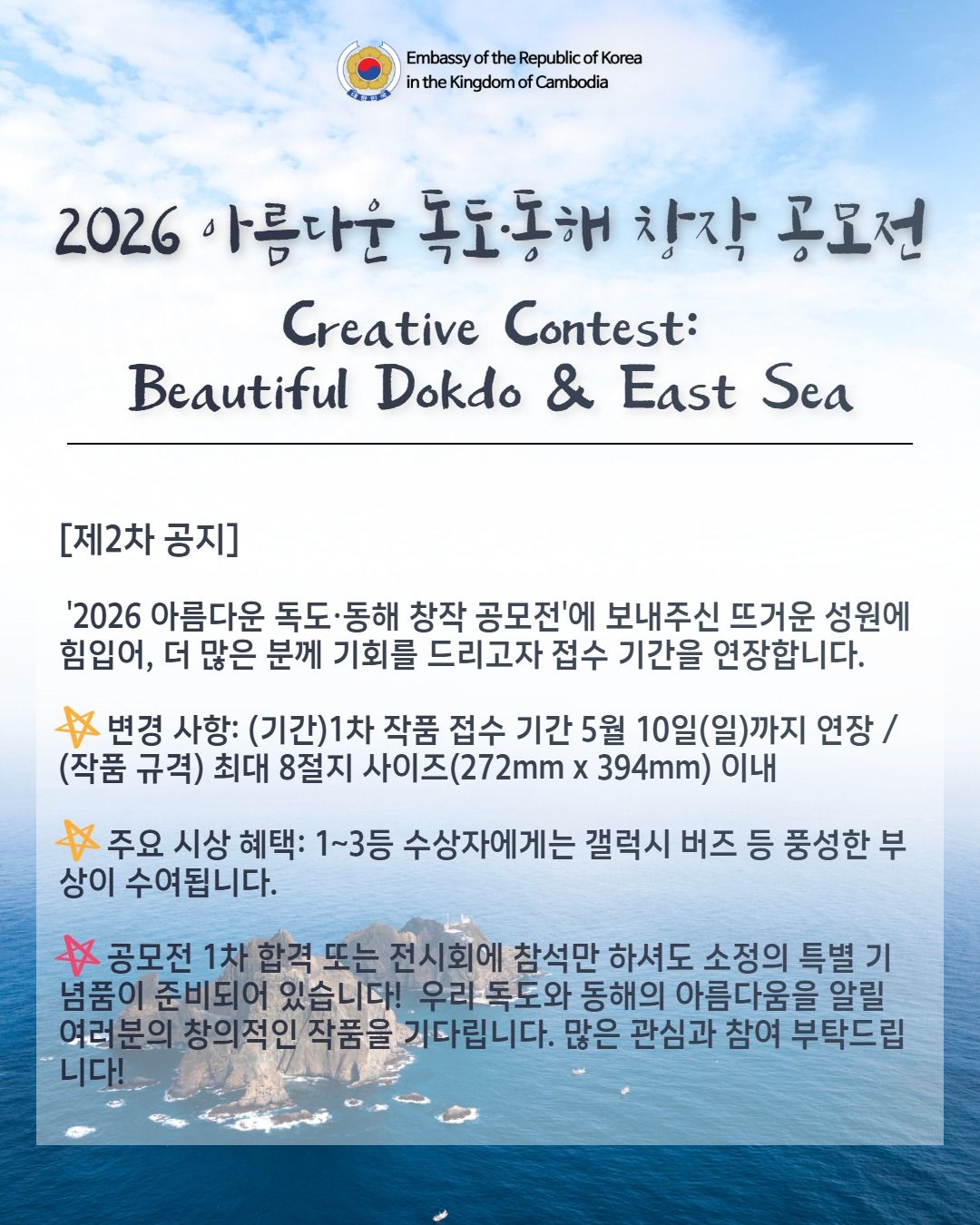 독도 동해