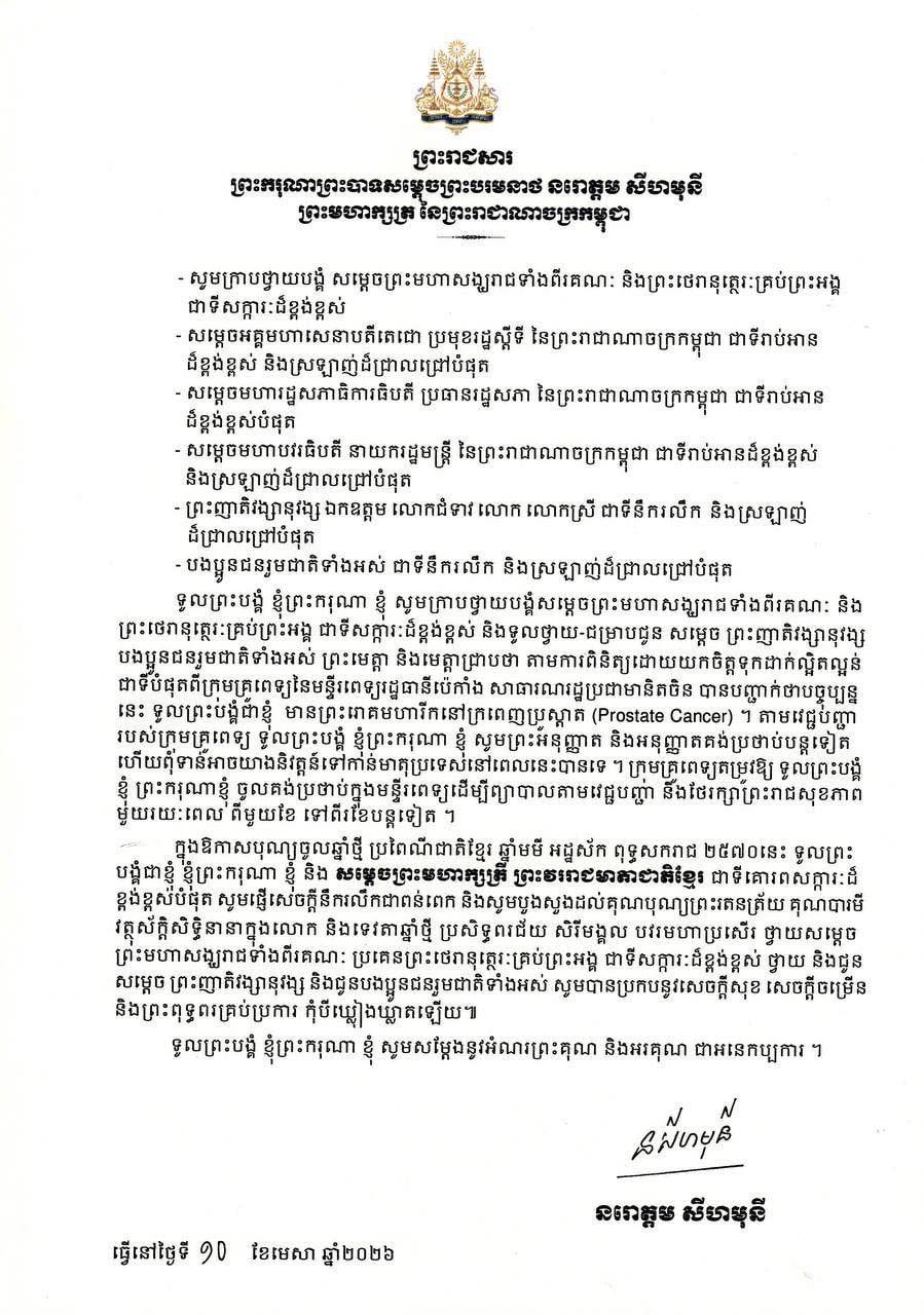 시하모니 국왕 서신