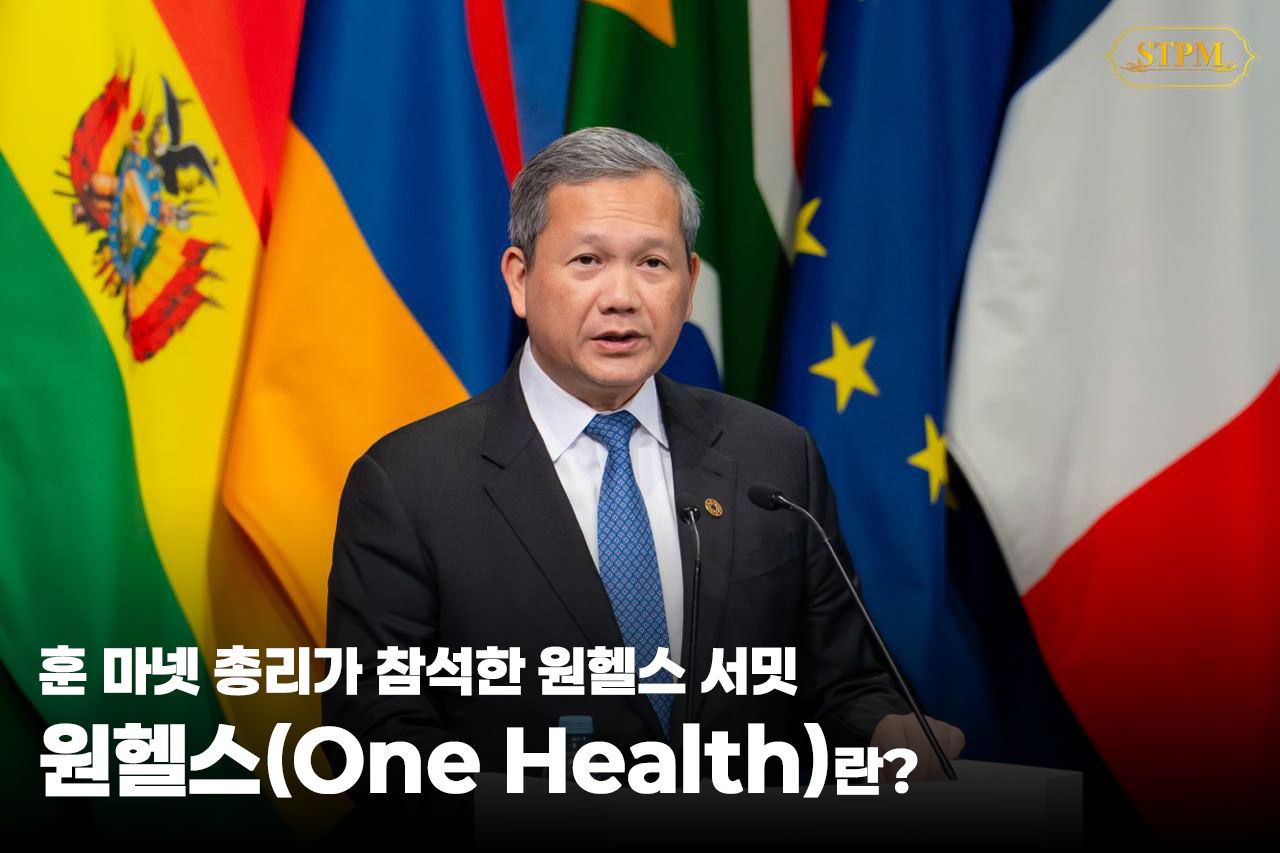원헬스