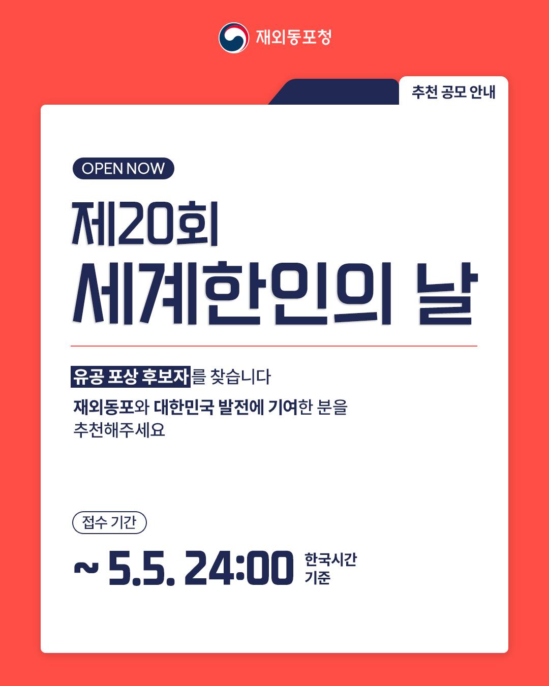 유공포상후보자
