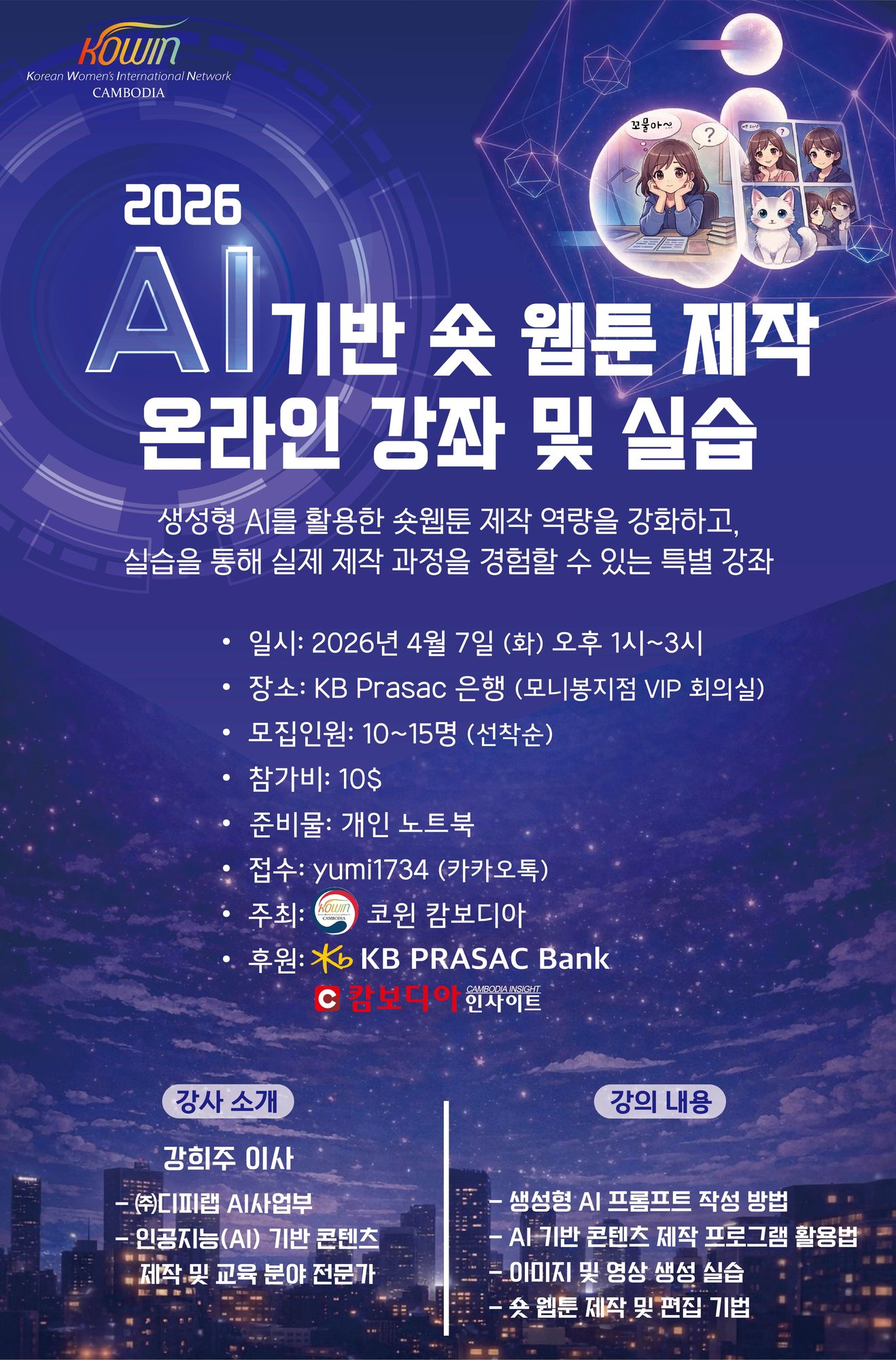 코윈 AI