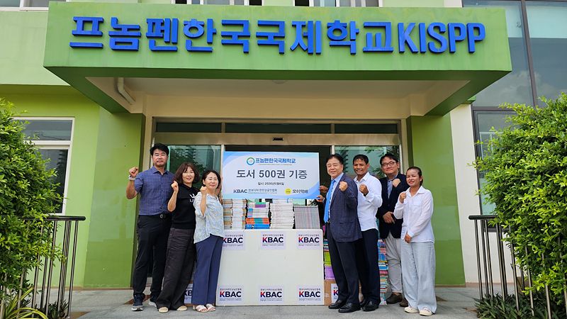 kbac 도서기증