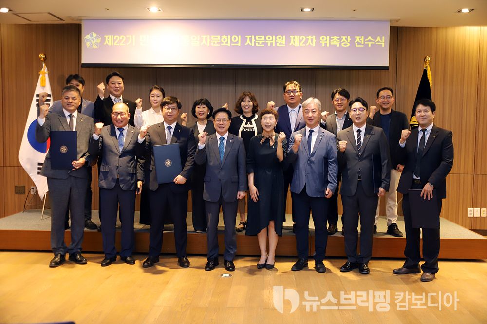 민평신임위촉