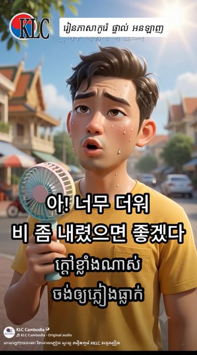 한국어 학습용 AI생성영상-1
