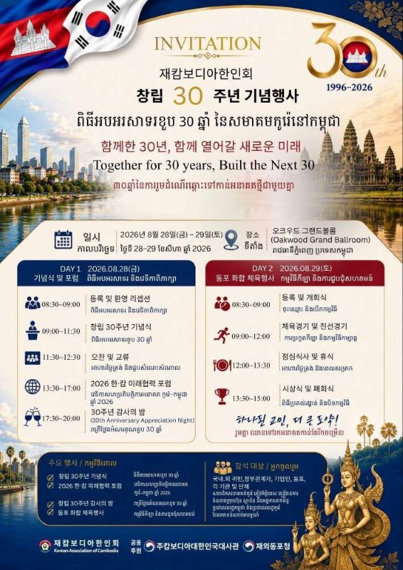 Invitation