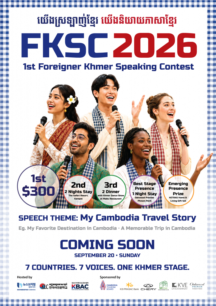 FKSC 2026 coming soon-01