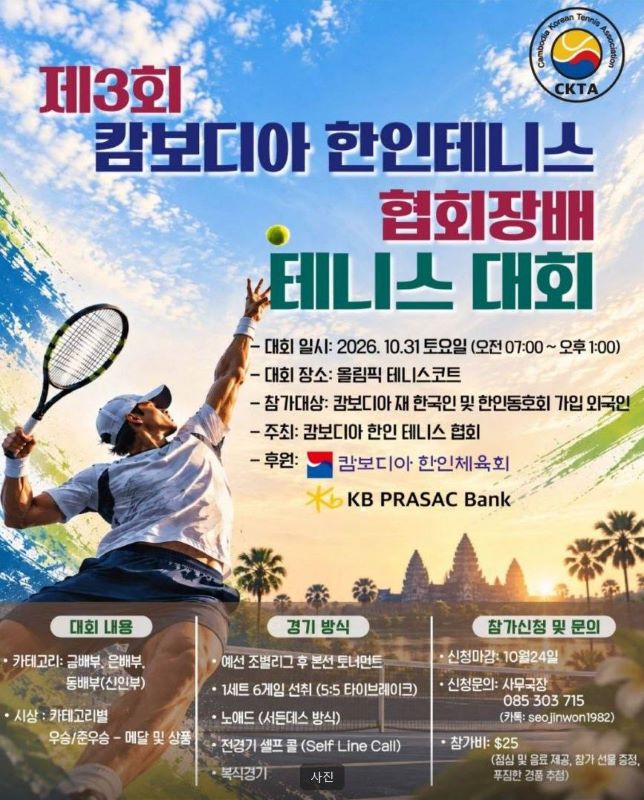 Tennis--0
